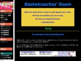 Basketcoaches' Room